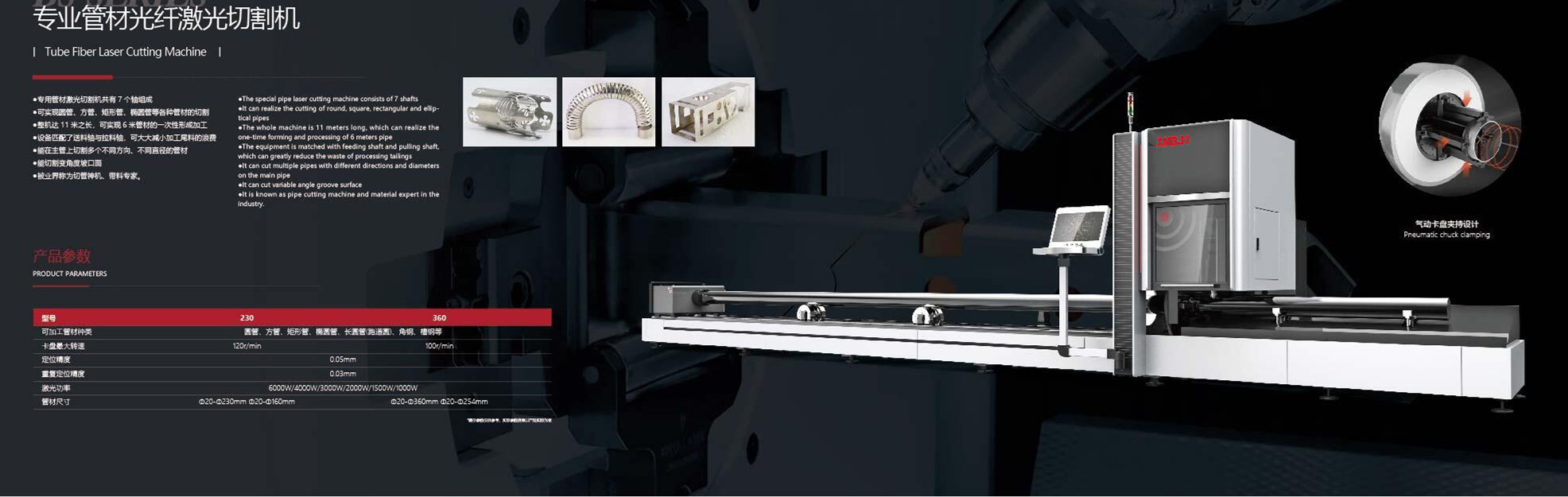 Professional tube optical fiber optical cutting machine