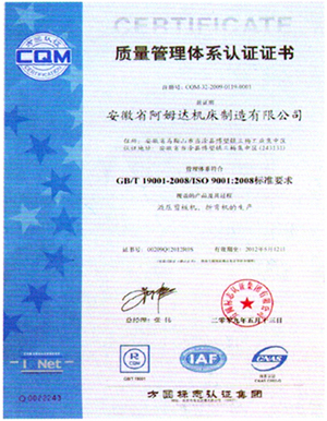 ISO9001国际认证